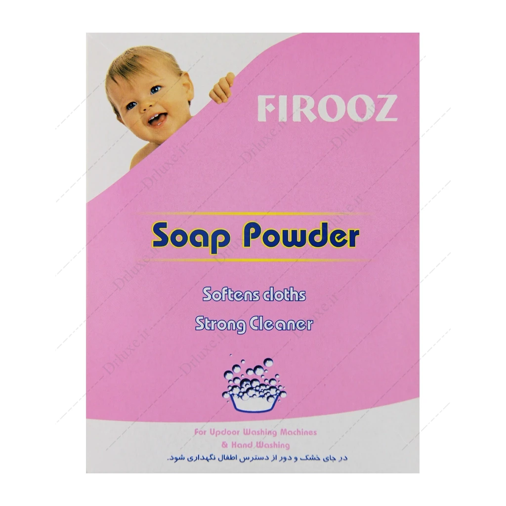 پودر صابون مخصوص شستشو دست فیروز